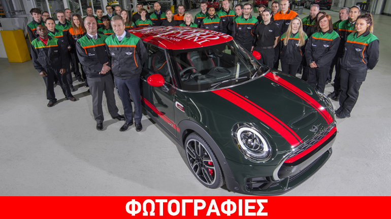 Όχι ένα, ούτε δύο αλλά τρία εκατομμύρια MINI…